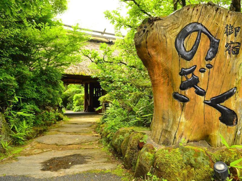 Yufuin Ryokan Nogiku Ngoại thất bức ảnh
